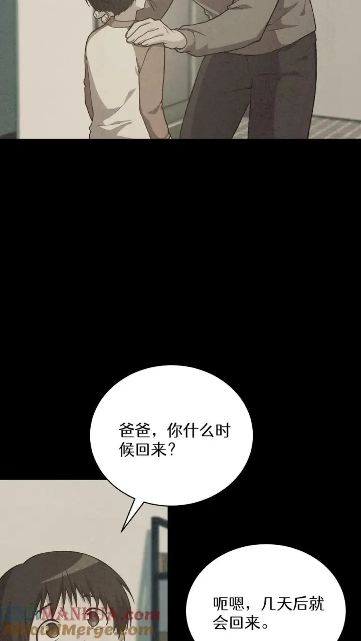 《请您先用餐！》51. 眼泪炒年糕图7
