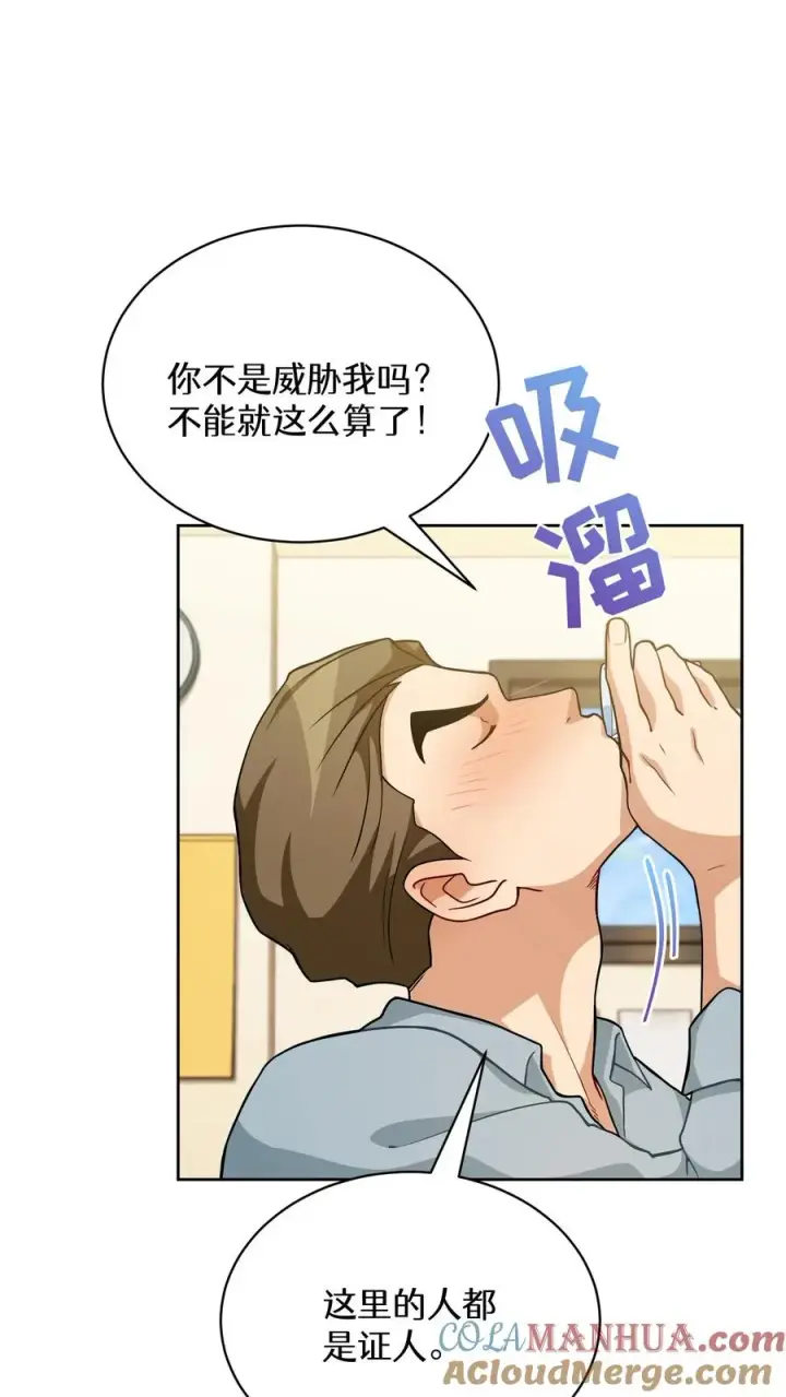 《请您先用餐！》52. 因祸得福图13