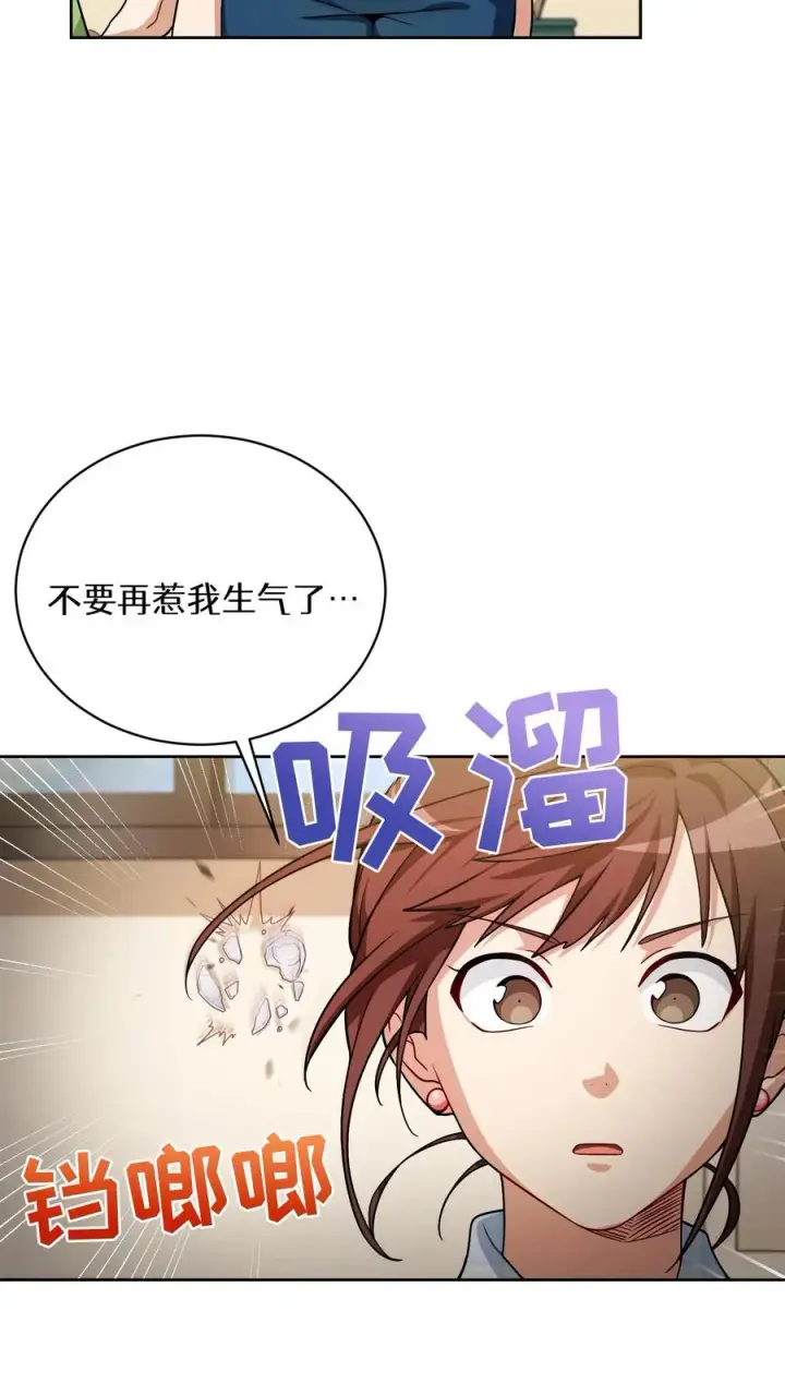 《请您先用餐！》52. 因祸得福图17