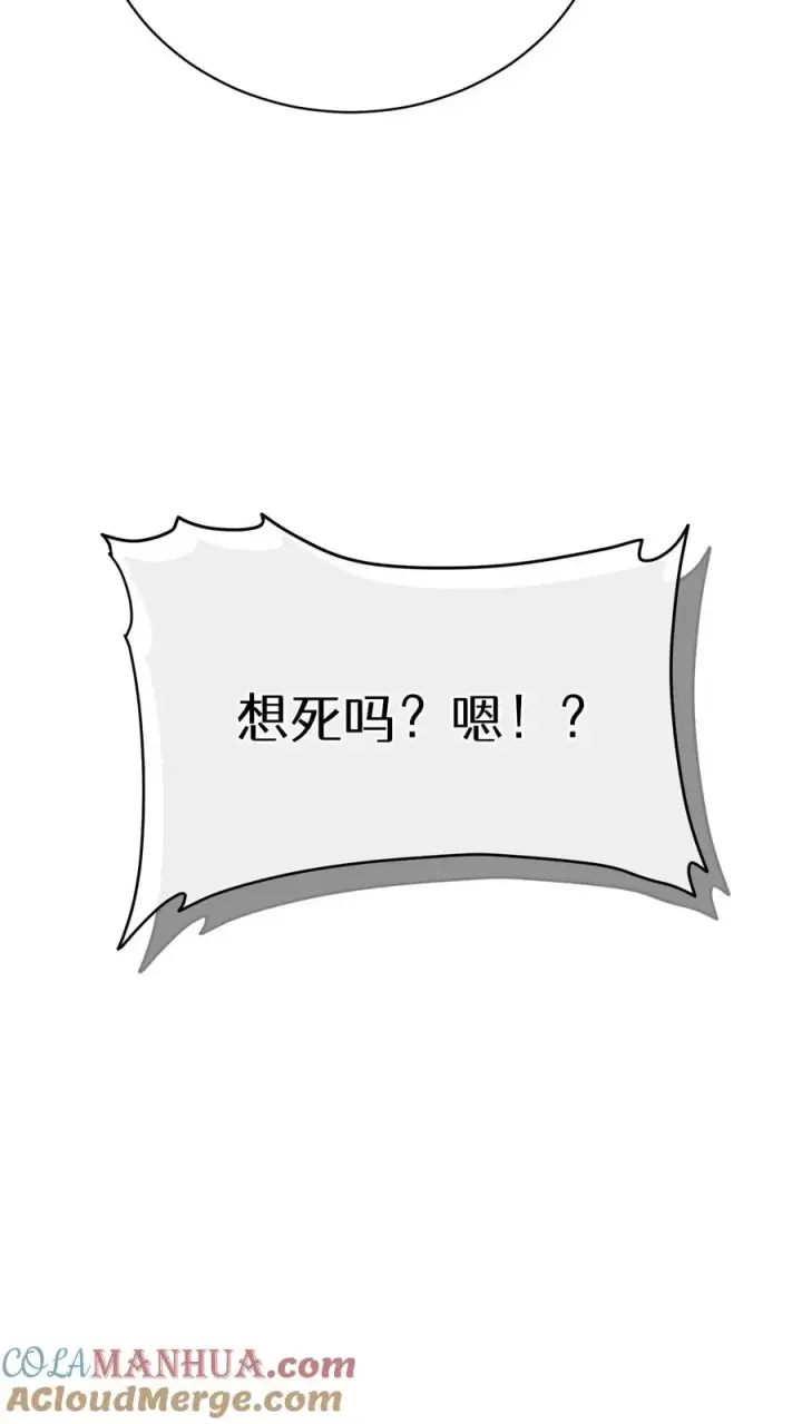 《请您先用餐！》52. 因祸得福图22
