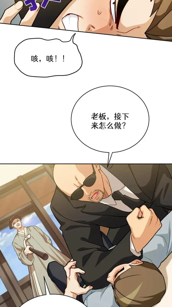 《请您先用餐！》52. 因祸得福图29