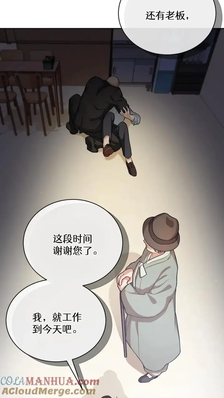 《请您先用餐！》52. 因祸得福图34