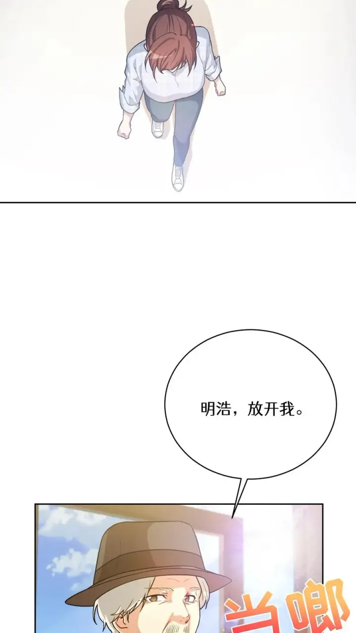 《请您先用餐！》52. 因祸得福图35