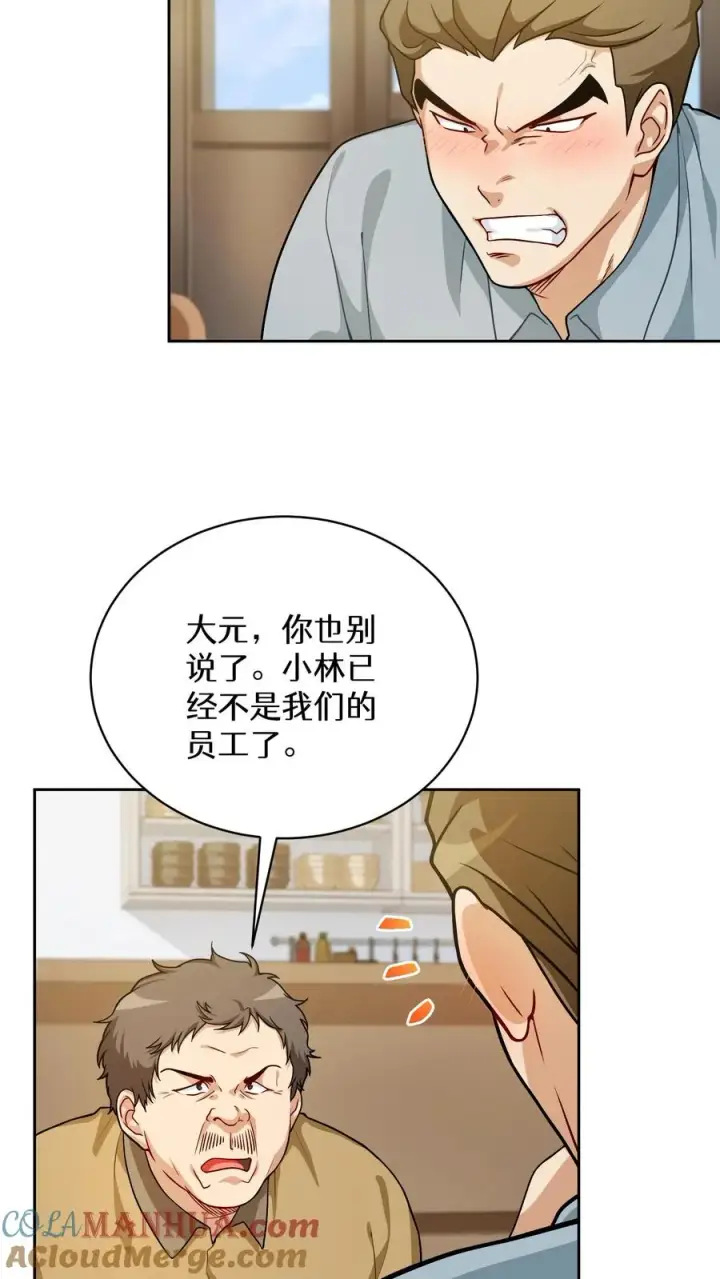 《请您先用餐！》52. 因祸得福图4