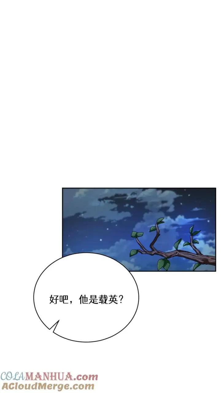 《请您先用餐！》52. 因祸得福图40