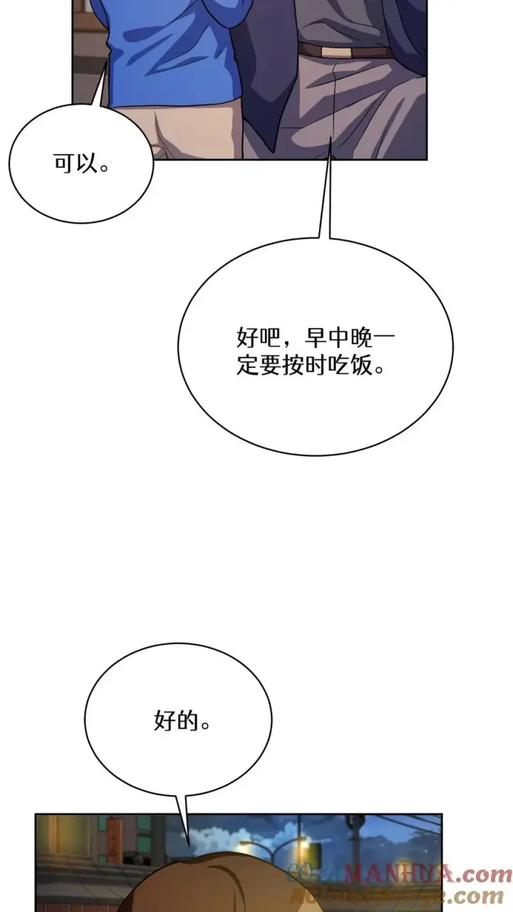 《请您先用餐！》52. 因祸得福图43