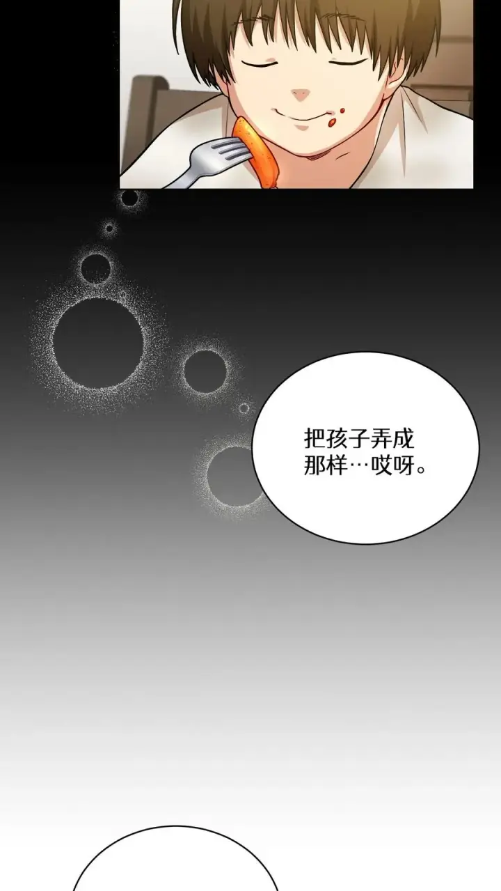 《请您先用餐！》52. 因祸得福图48