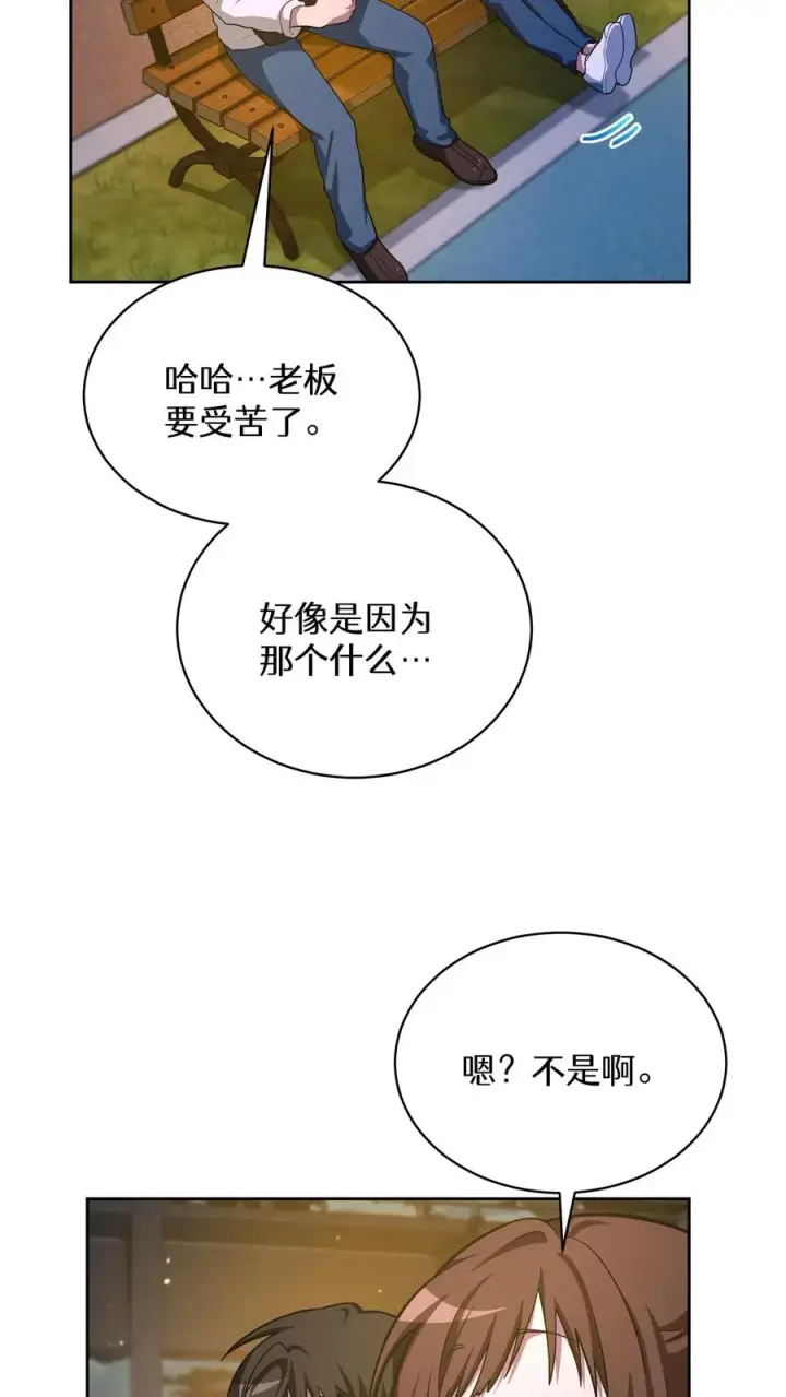 《请您先用餐！》52. 因祸得福图53