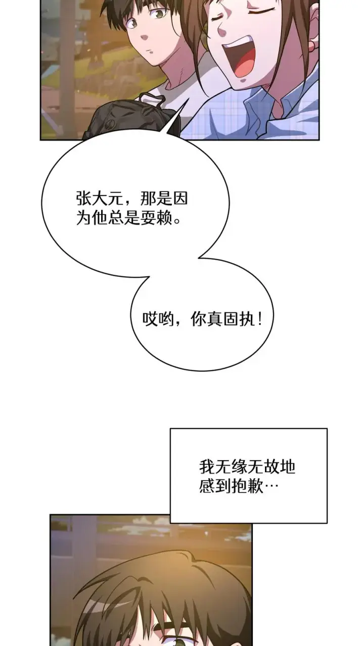 《请您先用餐！》52. 因祸得福图54