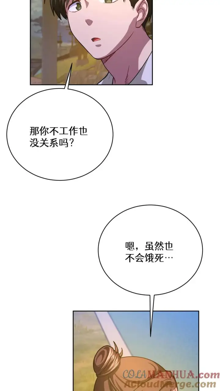 《请您先用餐！》52. 因祸得福图55