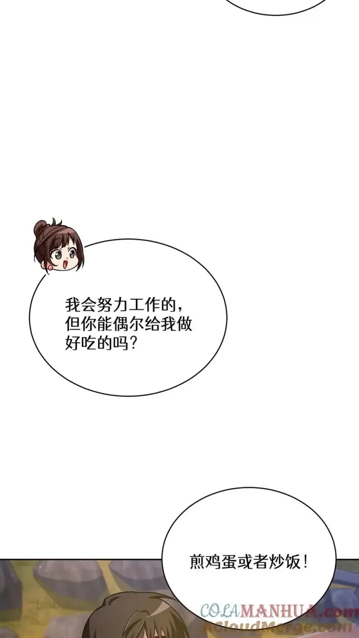 《请您先用餐！》52. 因祸得福图64