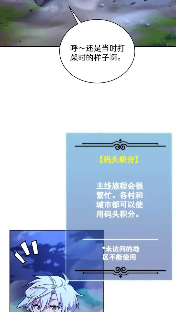 《请您先用餐！》52. 因祸得福图69