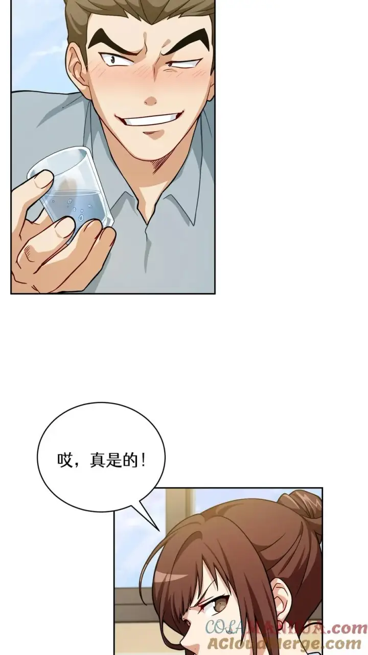 《请您先用餐！》52. 因祸得福图7