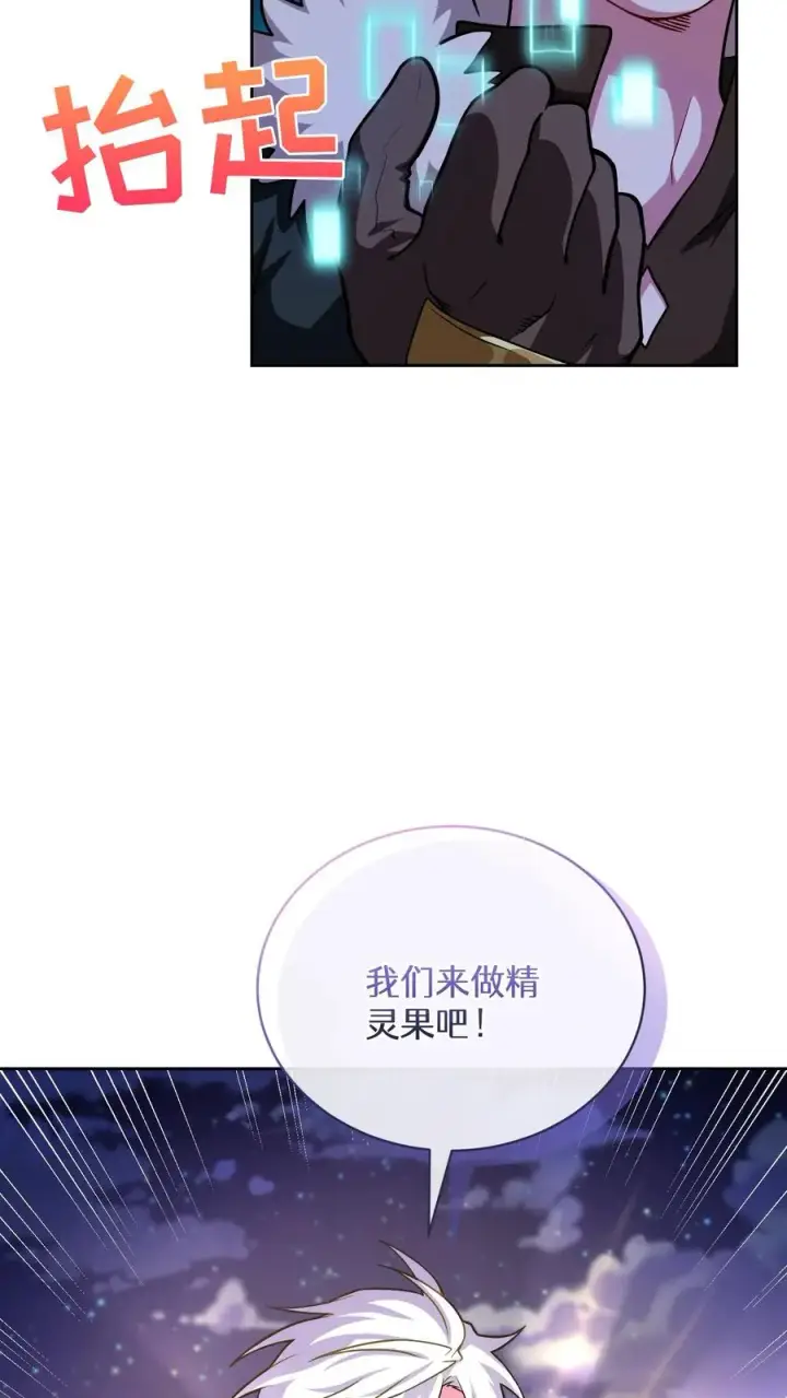 《请您先用餐！》52. 因祸得福图72