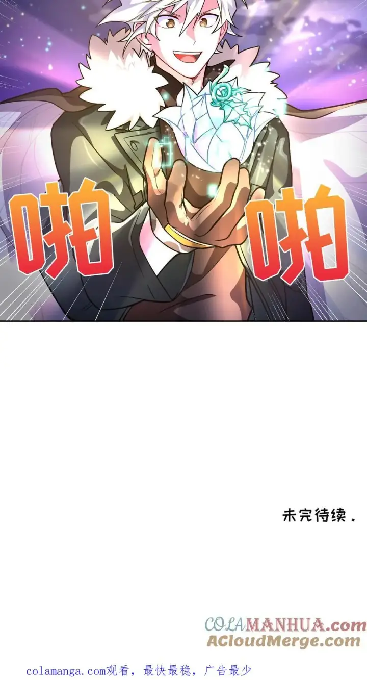 《请您先用餐！》52. 因祸得福图73