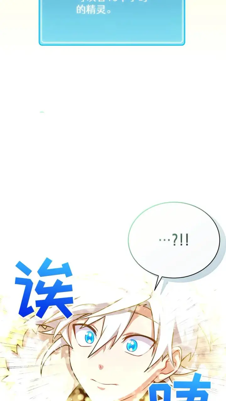 《请您先用餐！》53. 精灵果图35