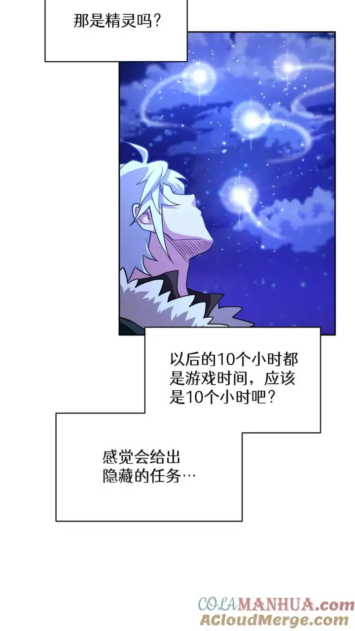 《请您先用餐！》53. 精灵果图40