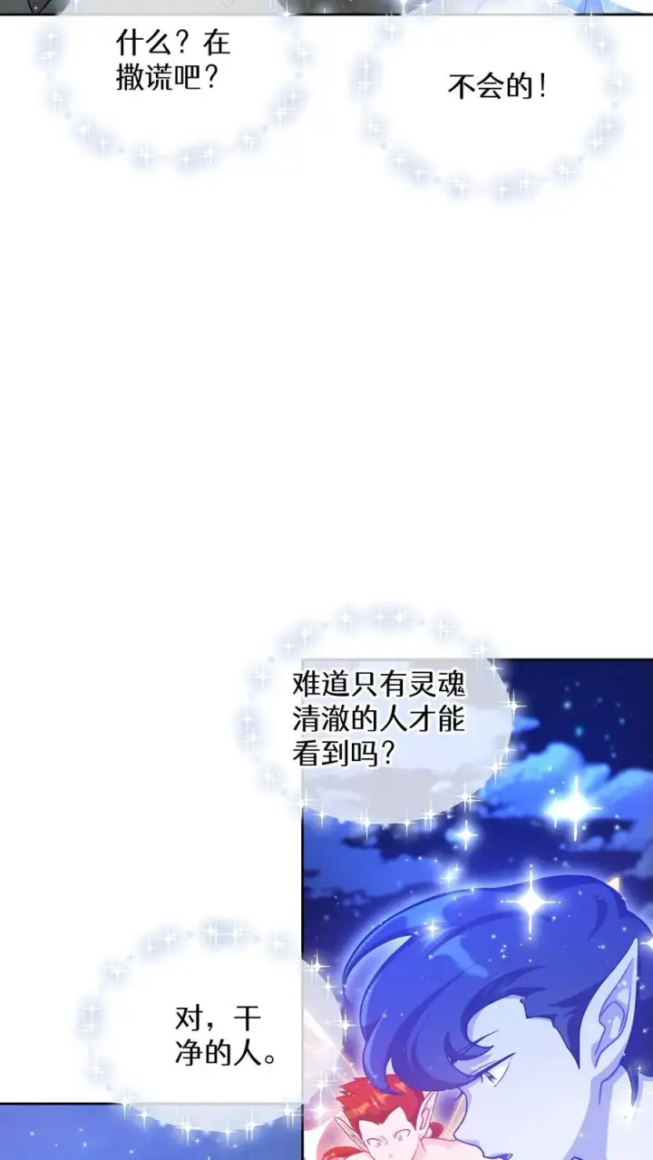 《请您先用餐！》53. 精灵果图45