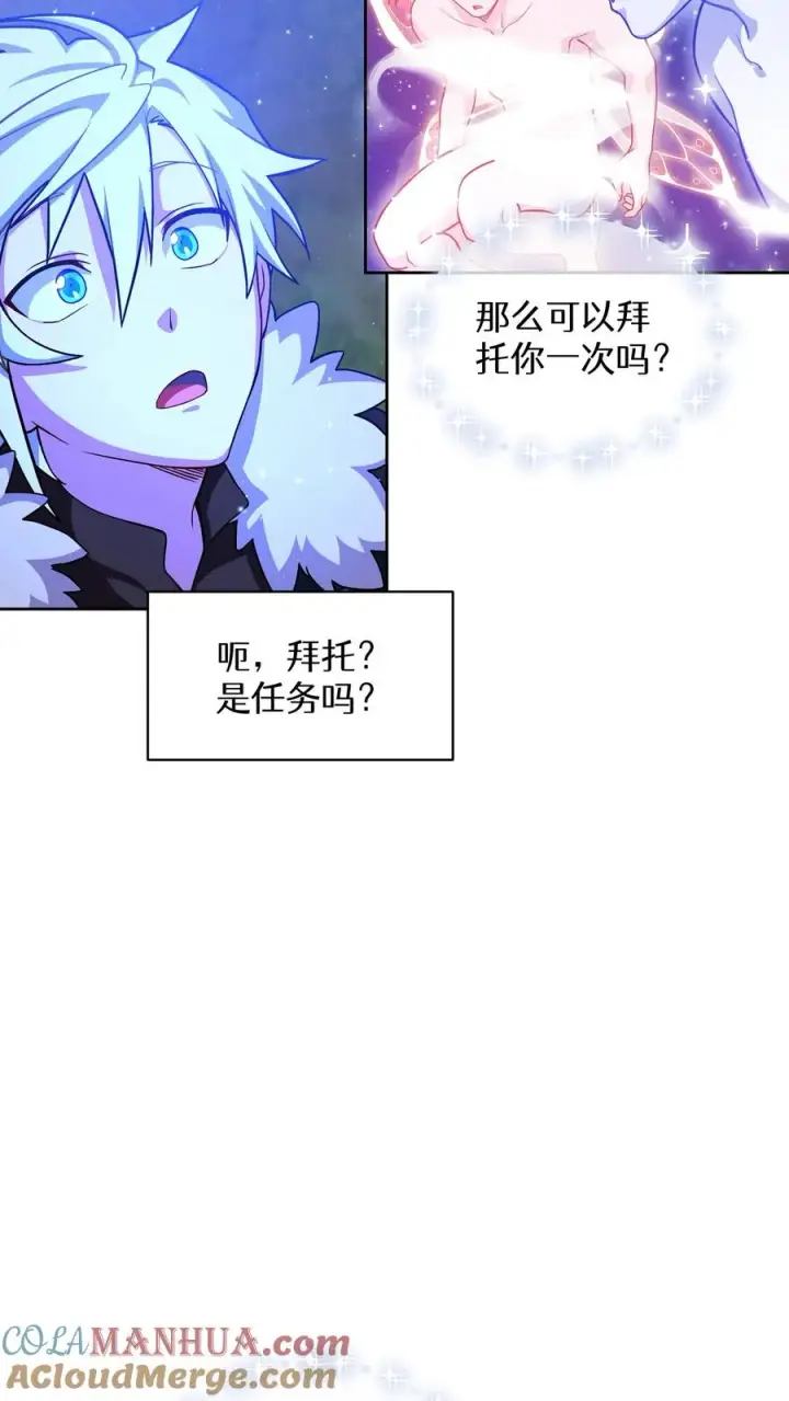 《请您先用餐！》53. 精灵果图46