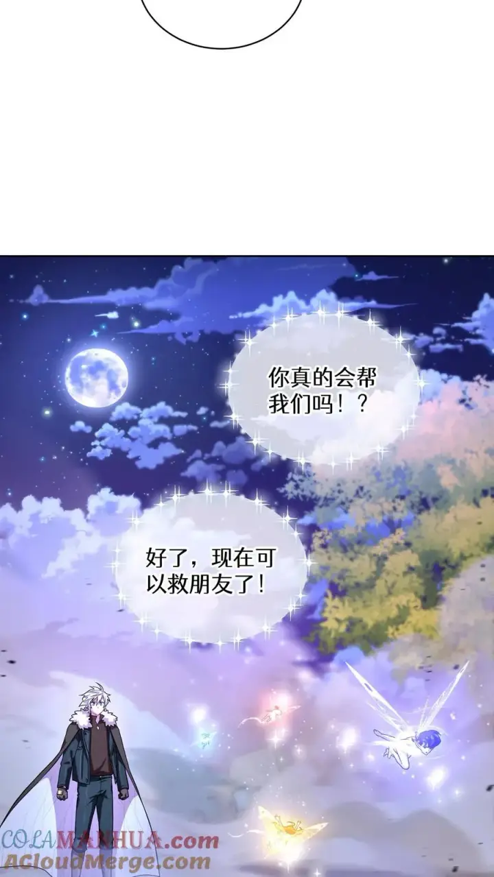 《请您先用餐！》53. 精灵果图49