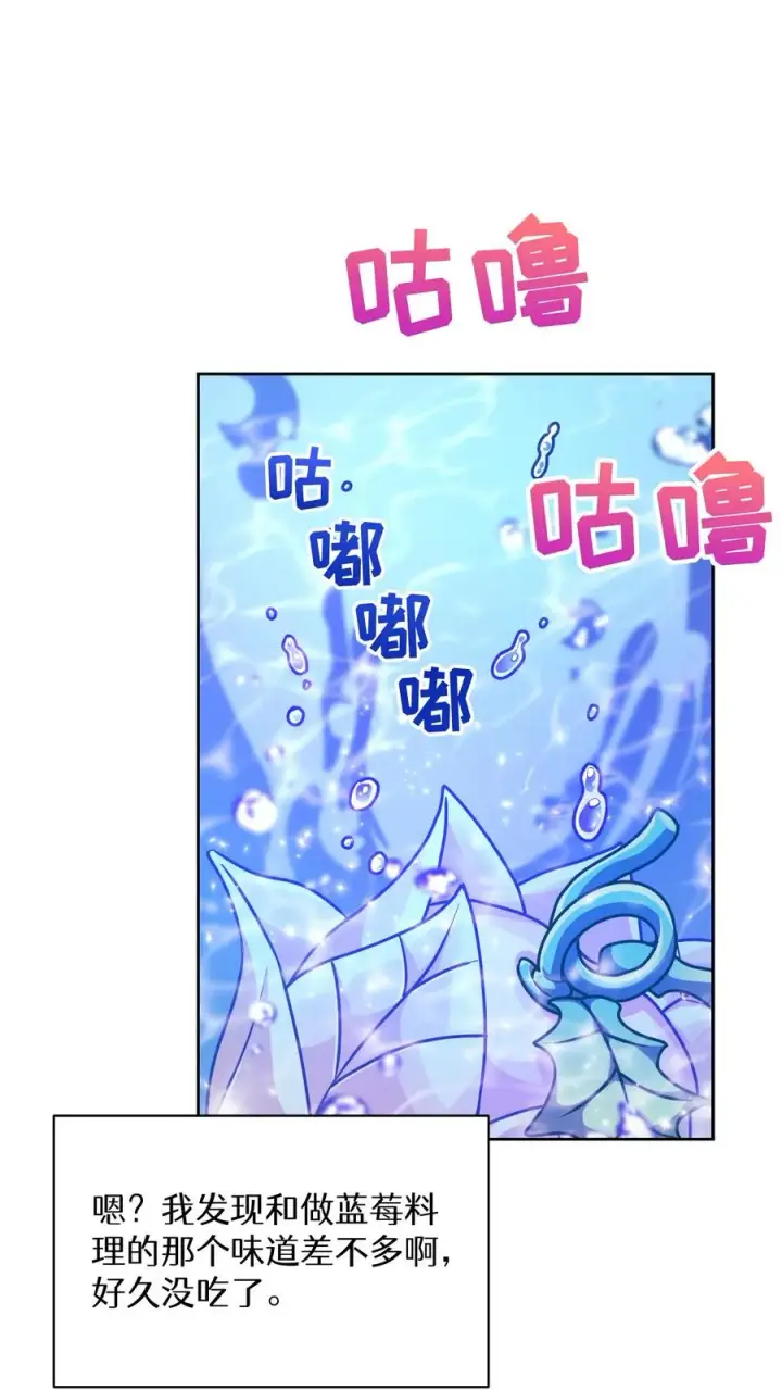 《请您先用餐！》53. 精灵果图8