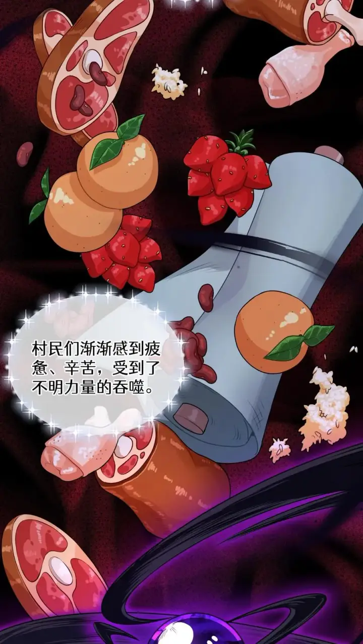《请您先用餐！》54. 米饭的大排档图32