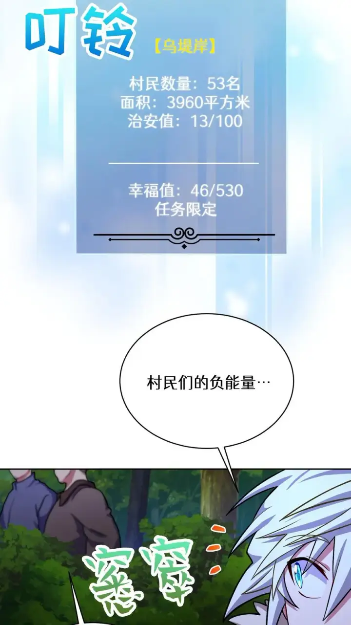 《请您先用餐！》54. 米饭的大排档图36