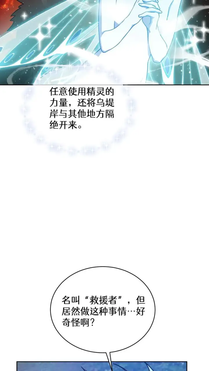 《请您先用餐！》54. 米饭的大排档图5