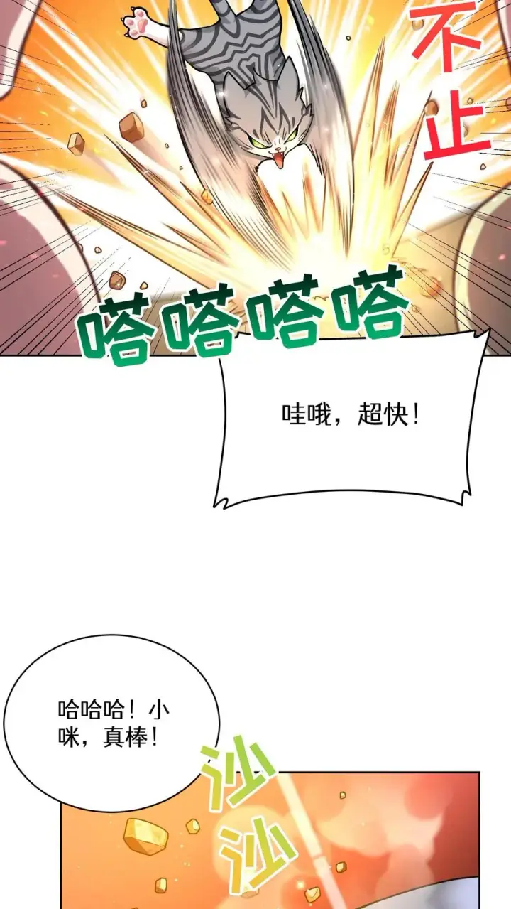 《请您先用餐！》55. 花开终有时图24