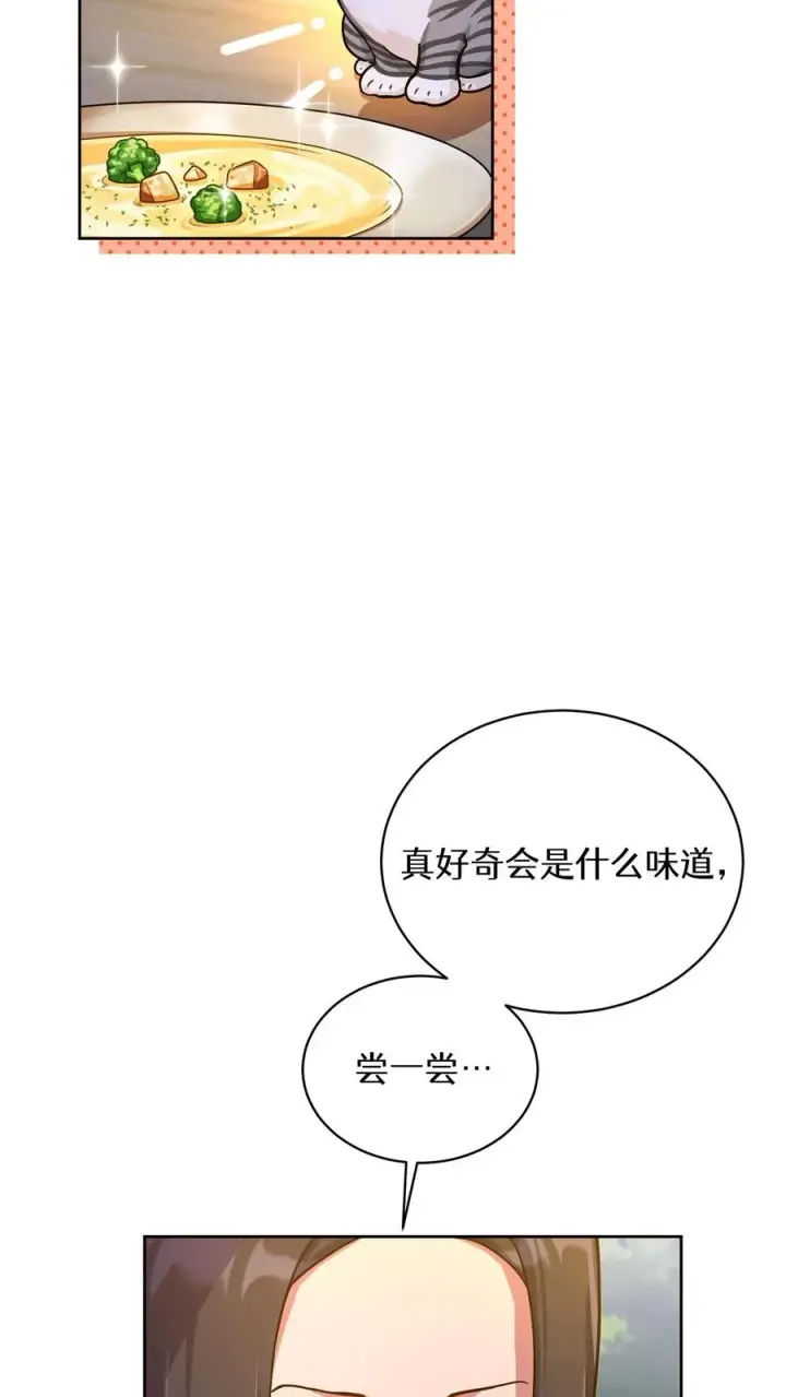 《请您先用餐！》55. 花开终有时图29