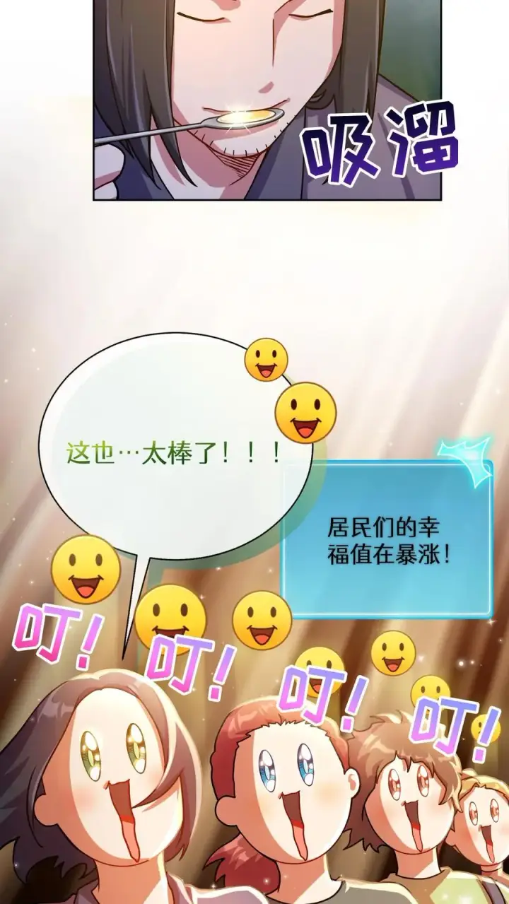《请您先用餐！》55. 花开终有时图30