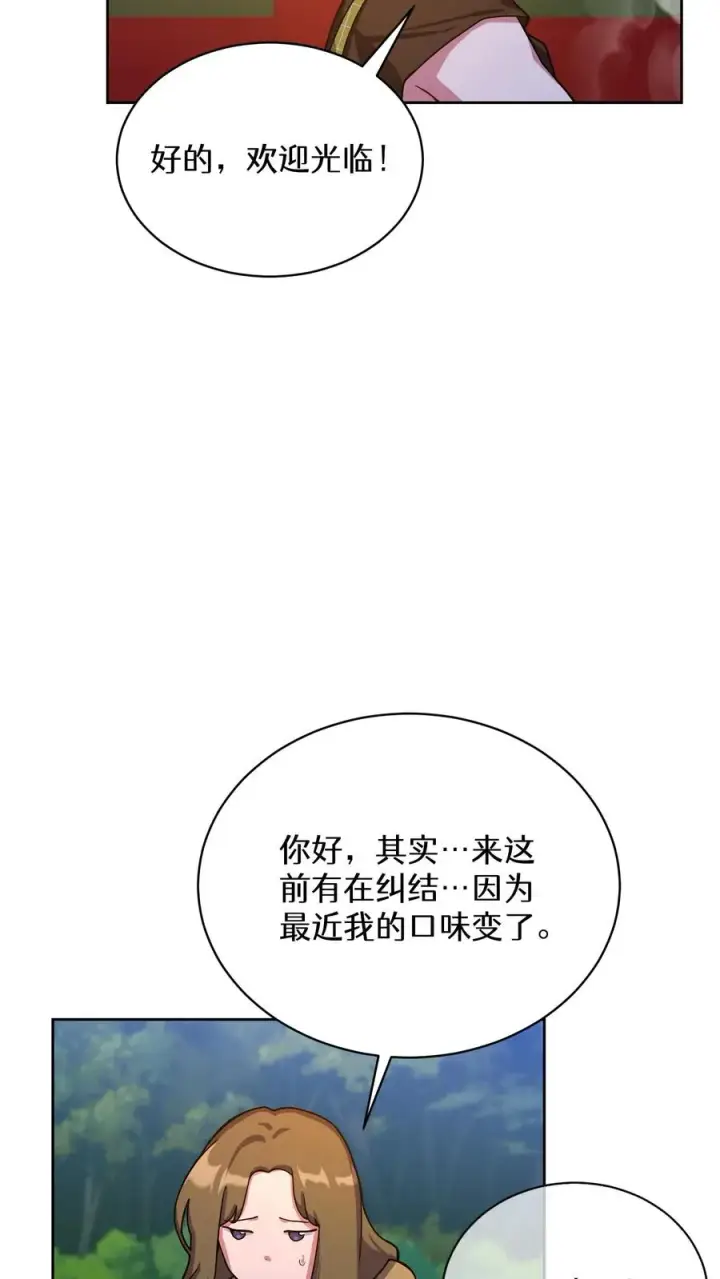 《请您先用餐！》55. 花开终有时图32