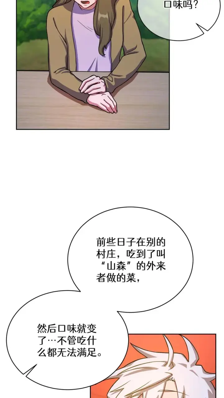 《请您先用餐！》55. 花开终有时图33