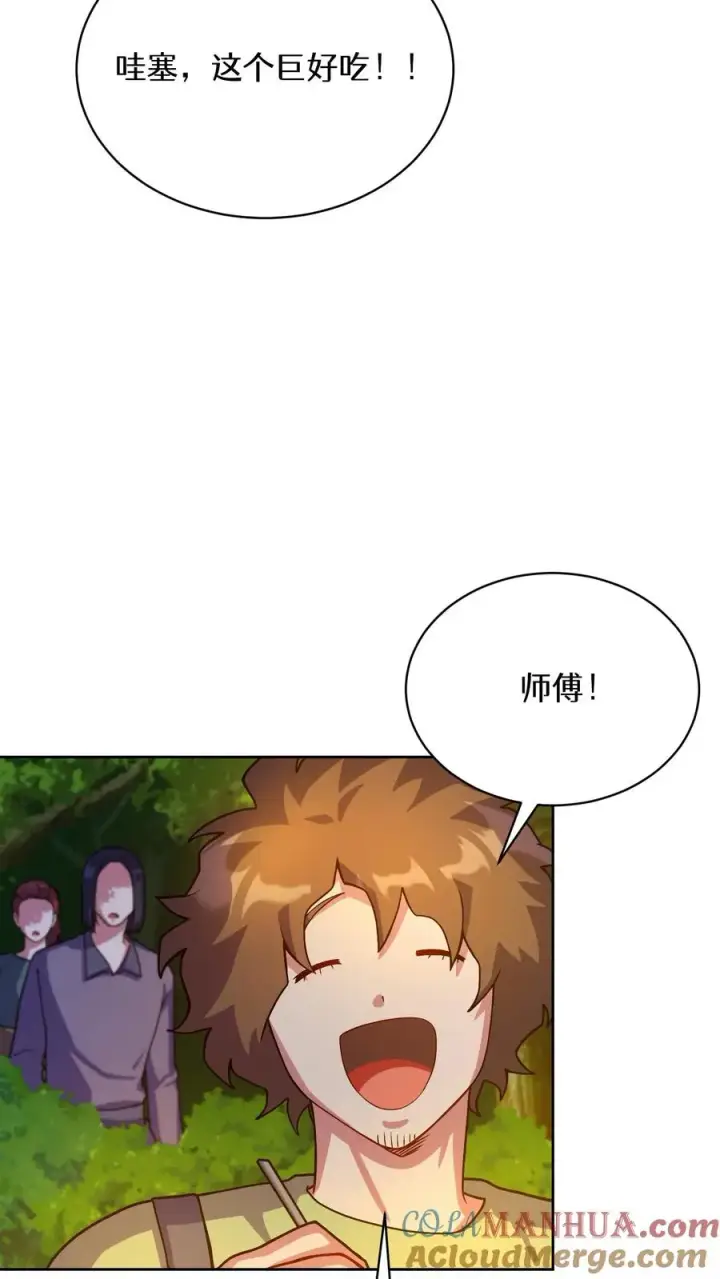 《请您先用餐！》55. 花开终有时图4