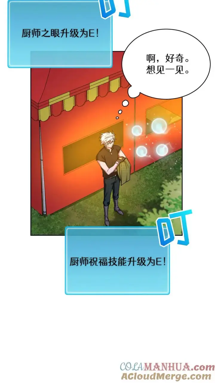 《请您先用餐！》55. 花开终有时图40