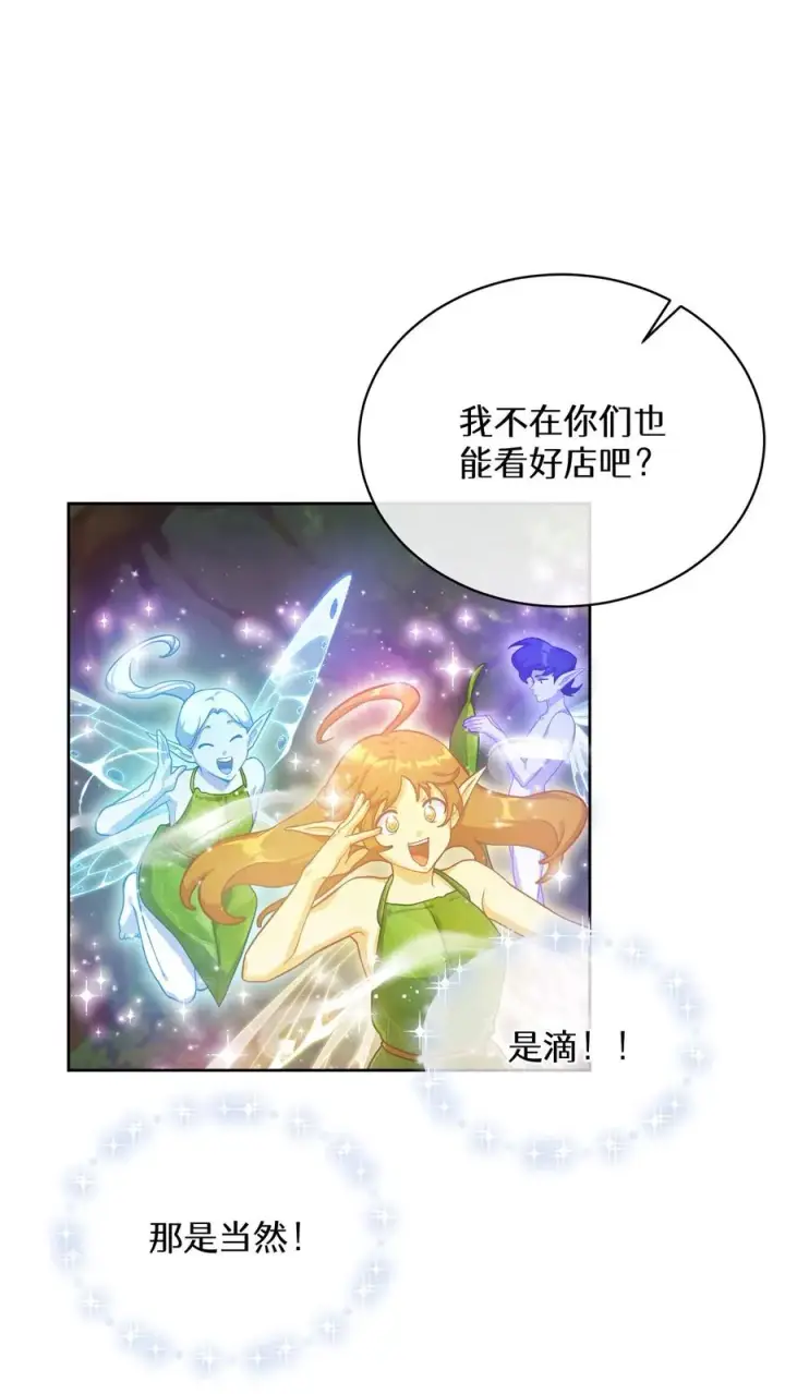 《请您先用餐！》55. 花开终有时图41