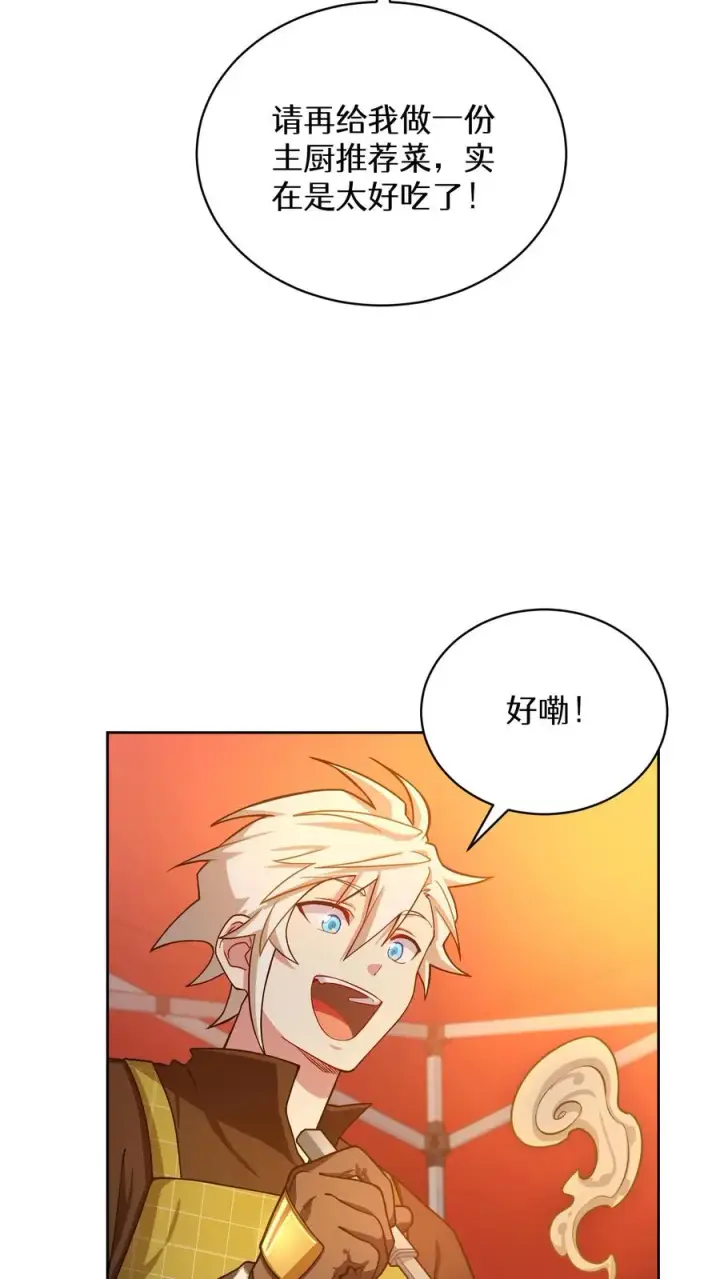 《请您先用餐！》55. 花开终有时图5