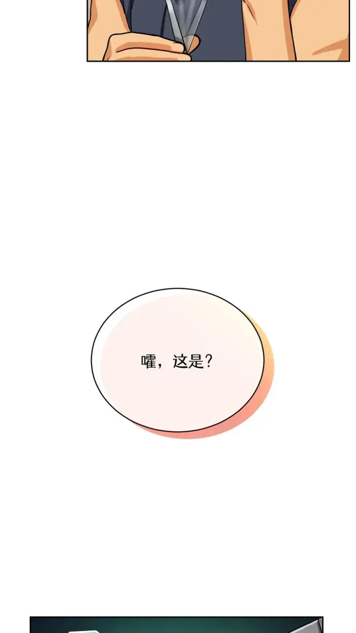 《请您先用餐！》55. 花开终有时图53
