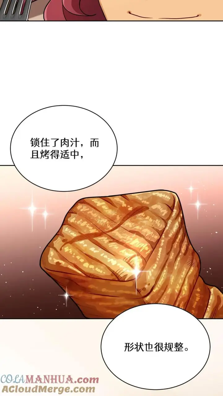 《请您先用餐！》55. 花开终有时图55
