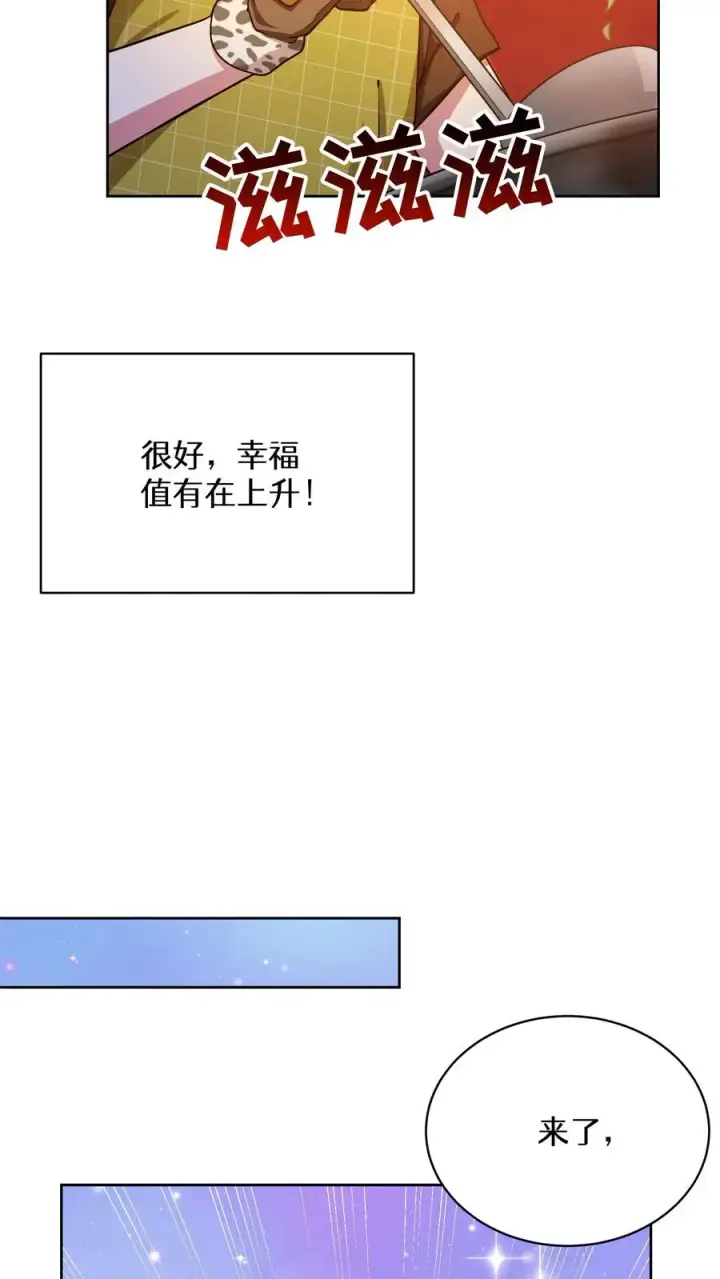 《请您先用餐！》55. 花开终有时图6