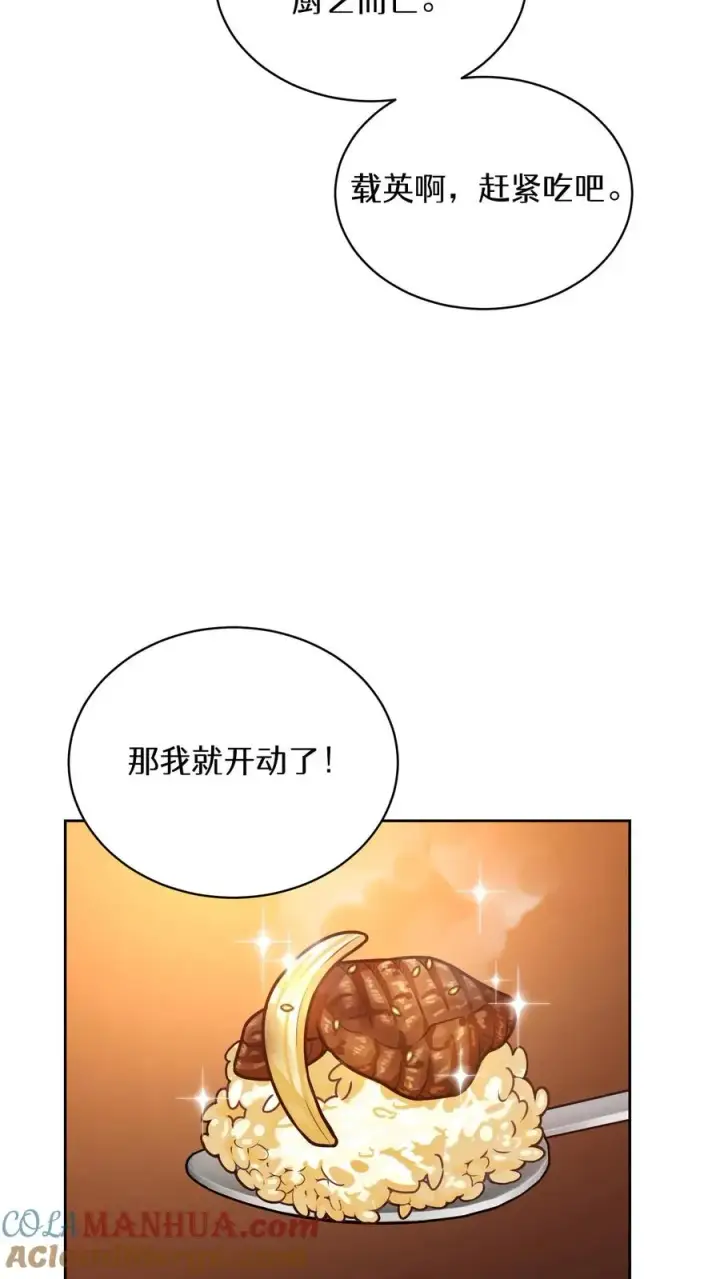 《请您先用餐！》55. 花开终有时图61
