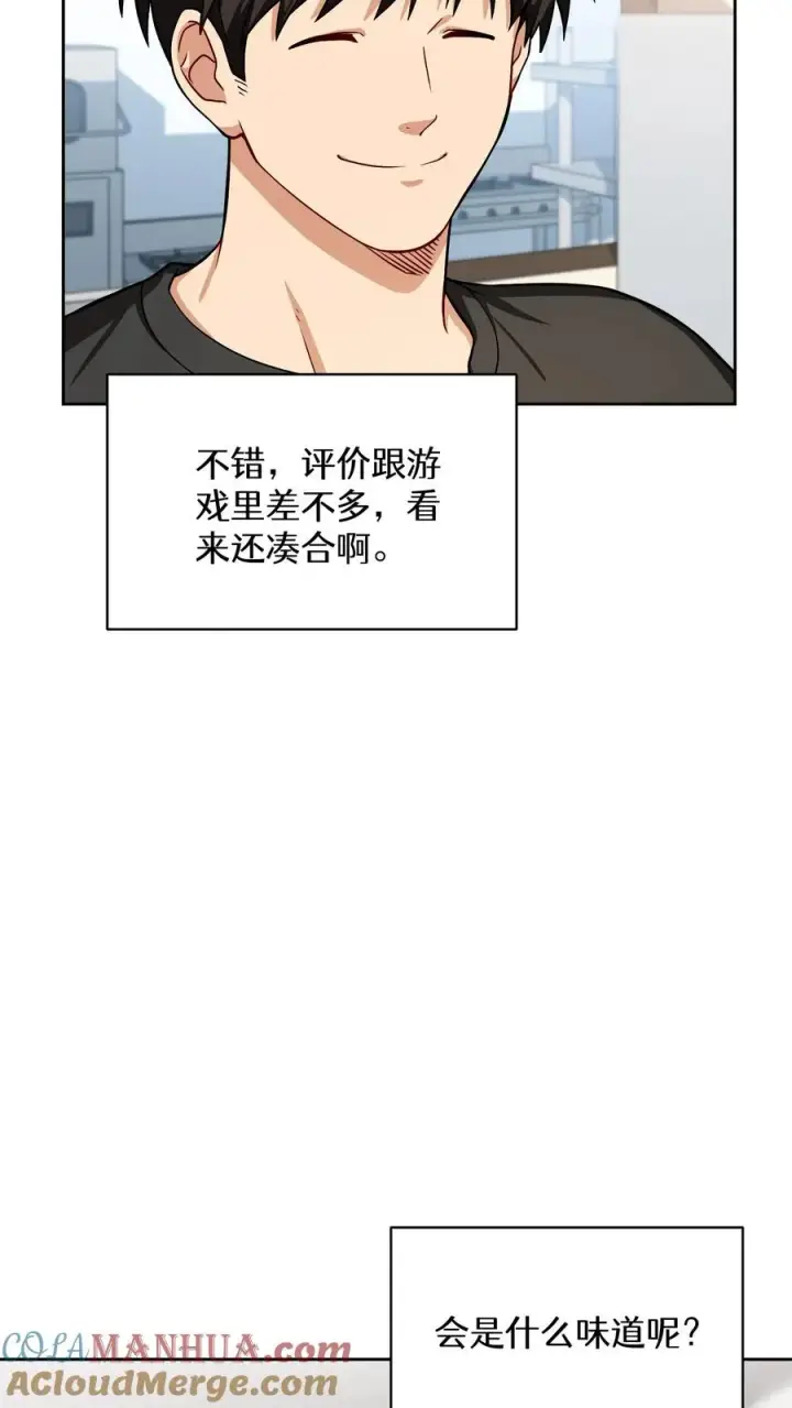 《请您先用餐！》55. 花开终有时图64