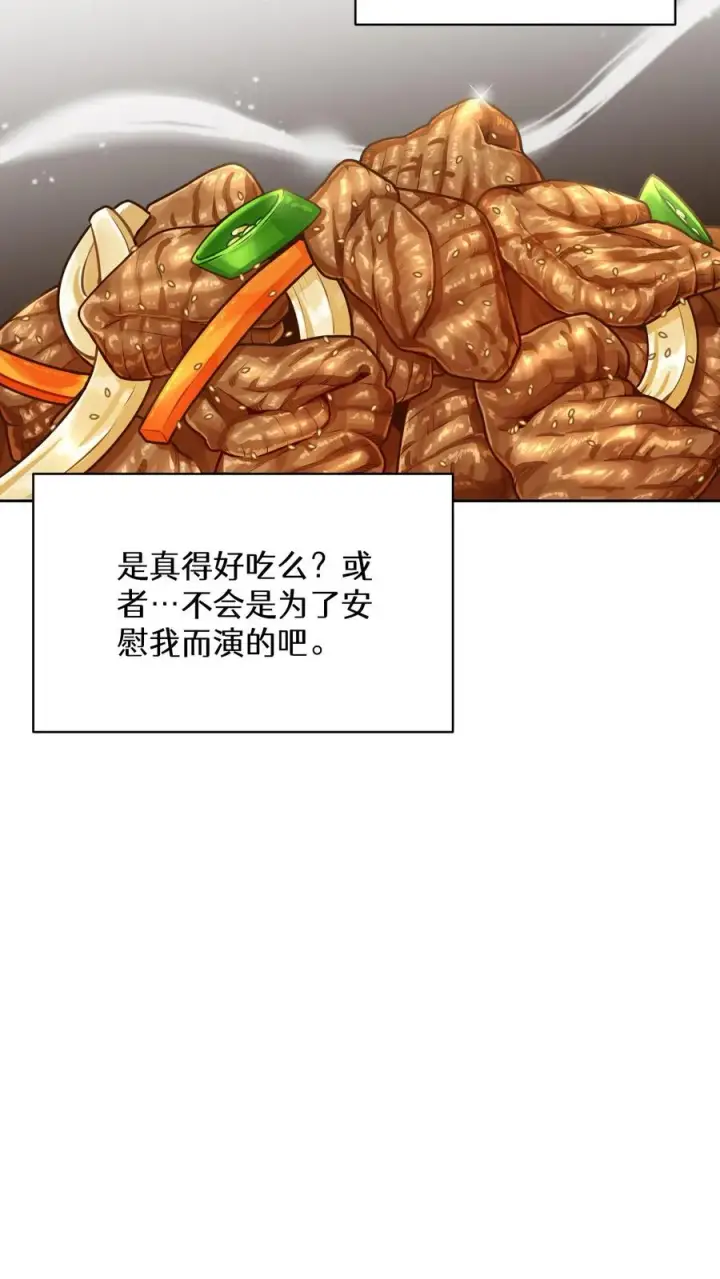 《请您先用餐！》55. 花开终有时图65