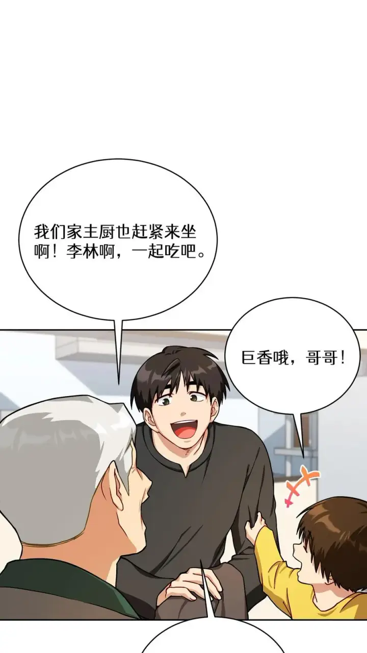 《请您先用餐！》55. 花开终有时图68