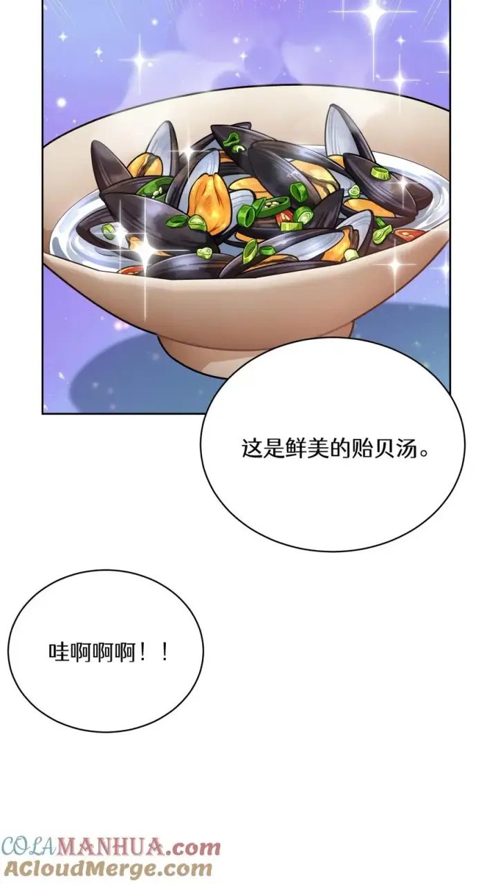 《请您先用餐！》55. 花开终有时图7