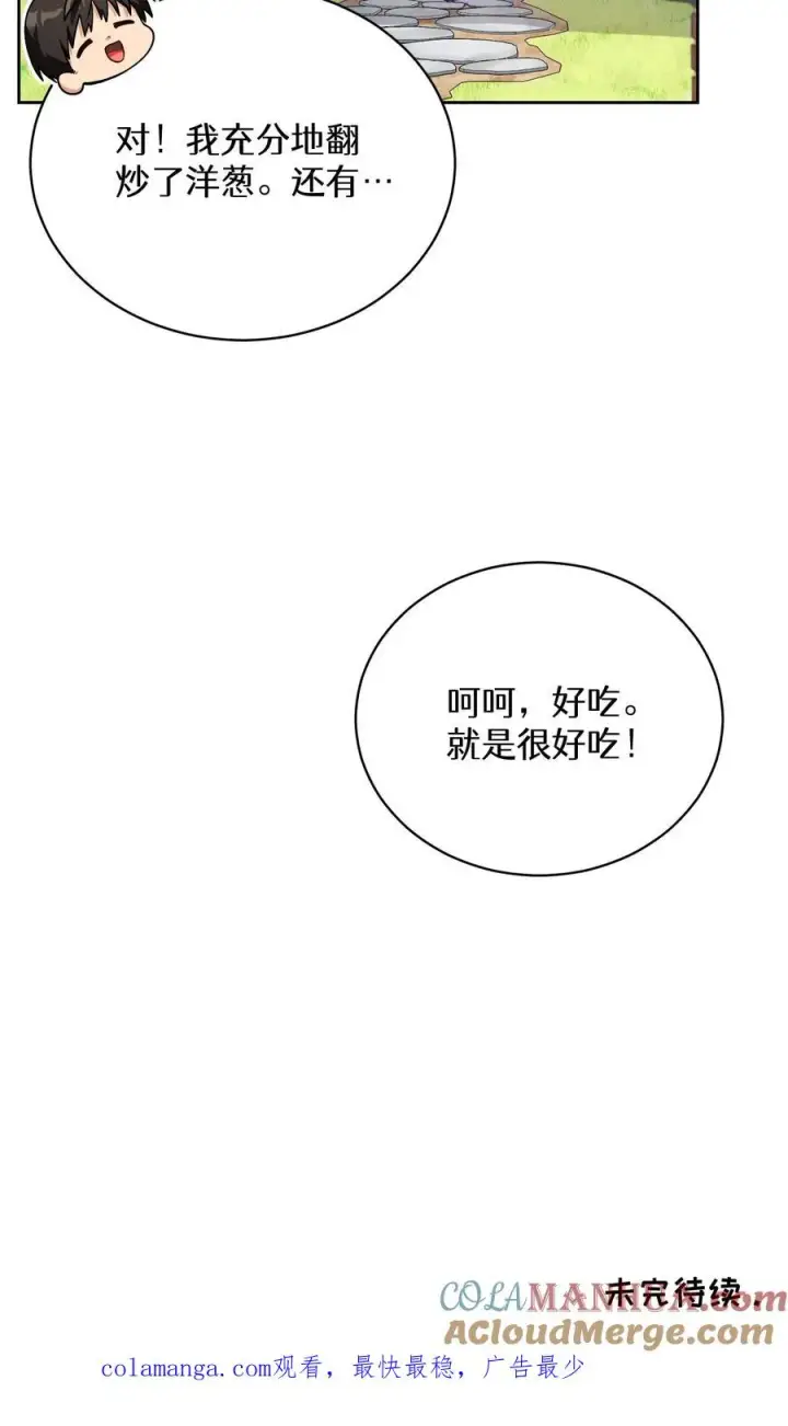 《请您先用餐！》55. 花开终有时图70