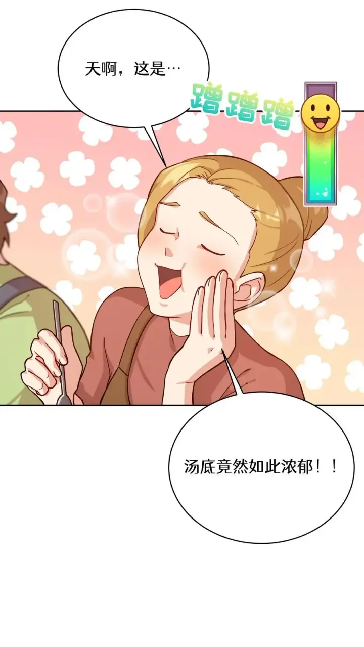 《请您先用餐！》55. 花开终有时图8