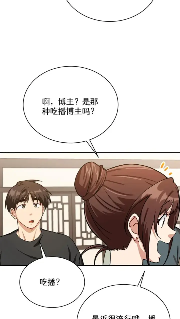 《请您先用餐！》56. 米饭vs救援者图39