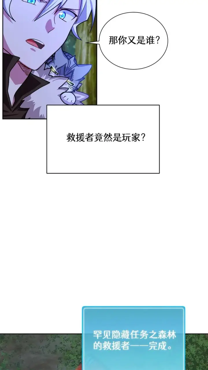 《请您先用餐！》57. 乌加扎加图39