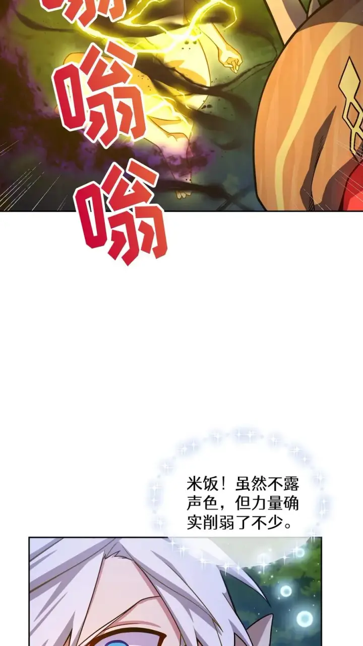 《请您先用餐！》57. 乌加扎加图8
